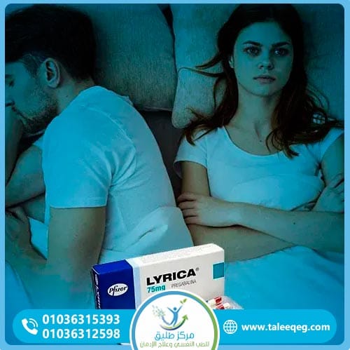 أضرار إدمان حبوب ليريكا