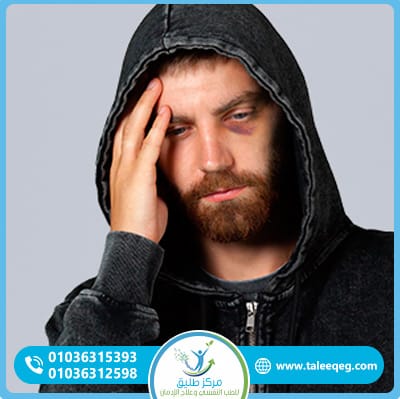 أعراض إدمان الشبو الجسدية والنفسية