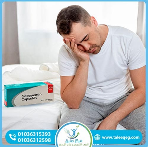 أعراض انسحاب الجابنتين