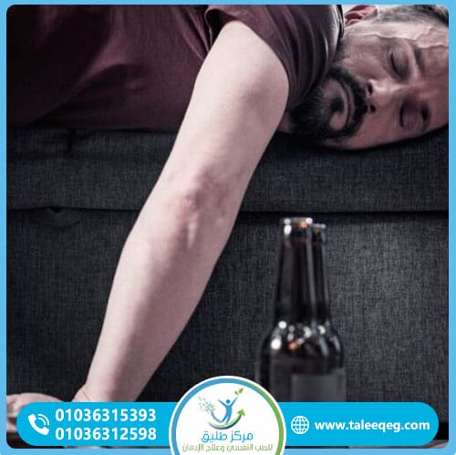 الأعراض الجسدية والنفسية لإدمان الخمر