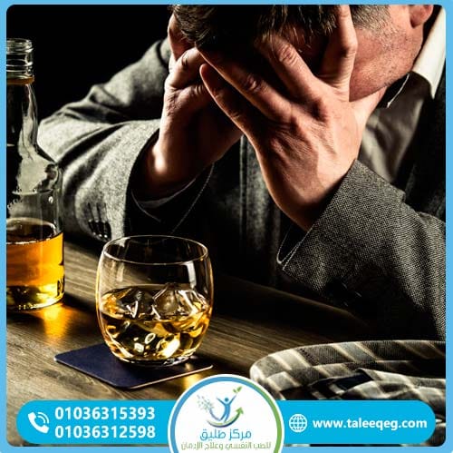 المضاعفات المحتملة لإدمان الخمر