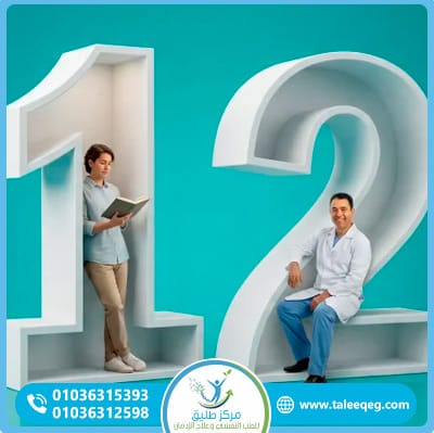 برنامج ال 12 خطوة لعلاج إدمان المخدرات