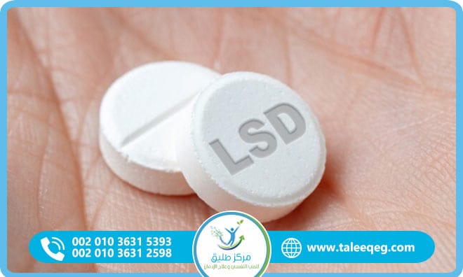 علاج-إدمان-حبوب-LSD-الدليل-الطبي-الشامل-للتعافي-الآمن-وفق-أحدث-بروتوكولات-الطب-النفسي-2026