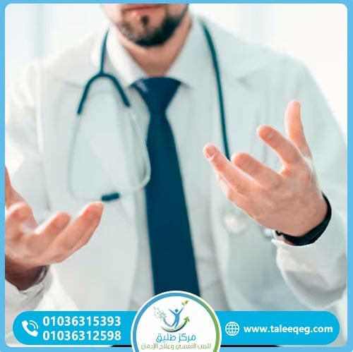 كيف تختار أفضل مركز لعلاج إدمان حبوب الفيل الأزرق؟