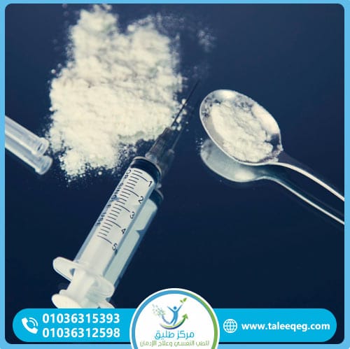  لماذا يعتبر البودر من أخطر أنواع المخدرات