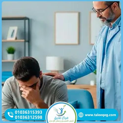 ما هو علاج إدمان الحشيش بسرية؟ (التعريف الطبي الدقيق)