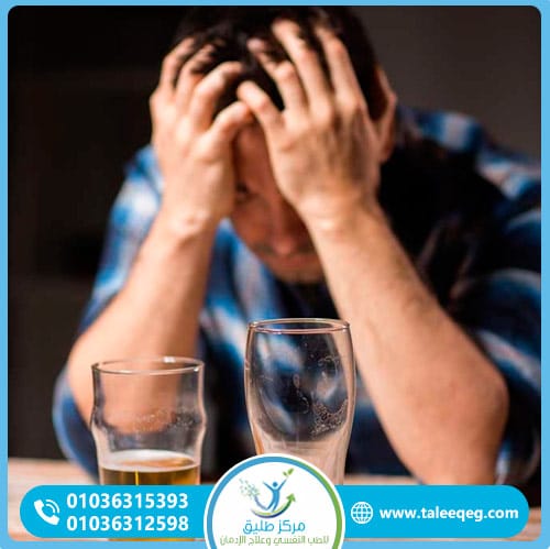 متى تصبح مدمنًا على الكحول؟