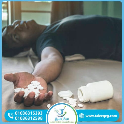 مضاعفات عدم علاج إدمان الكبتاجون