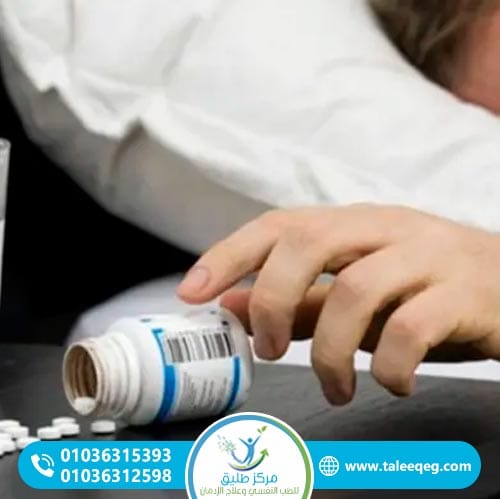 أسباب إدمان الألبرازولام وعوامل الخطر