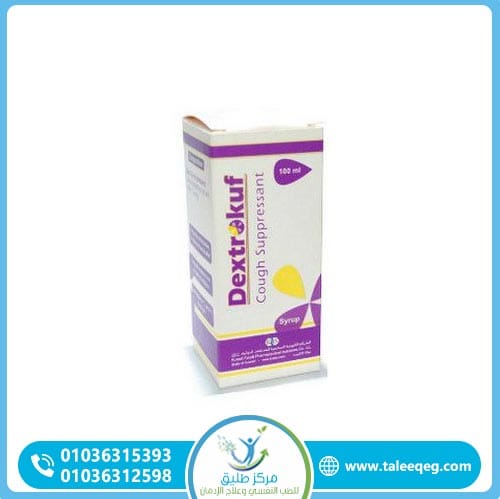 أسباب إدمان الديكستروميثورفان وعوامل الخطورة