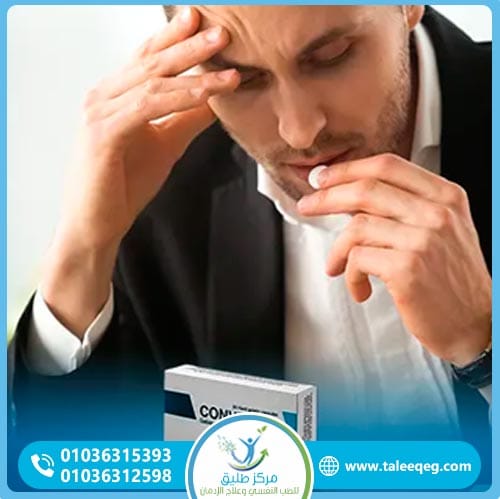 أسباب إدمان كونفنتين وعوامل الخطورة