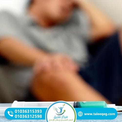 أسباب وعوامل خطر إدمان الميثادون