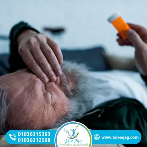 أعراض إدمان الألبرازولام الجسدية والنفسية