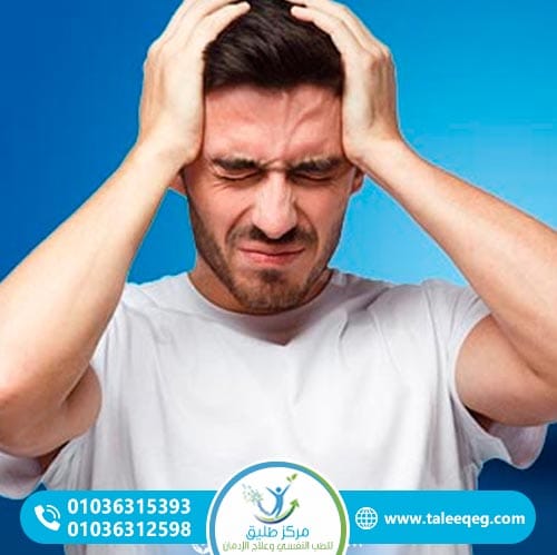 أعراض إدمان الكودايين