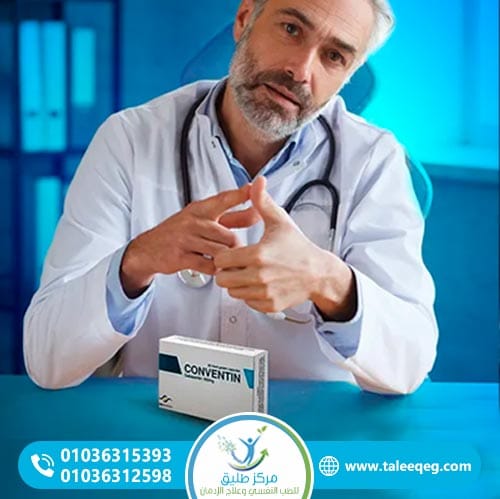 أعراض انسحاب كونفنتين عند التوقف المفاجئ