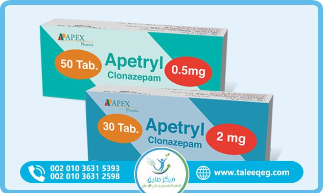 إبطال مفعول ابتريل