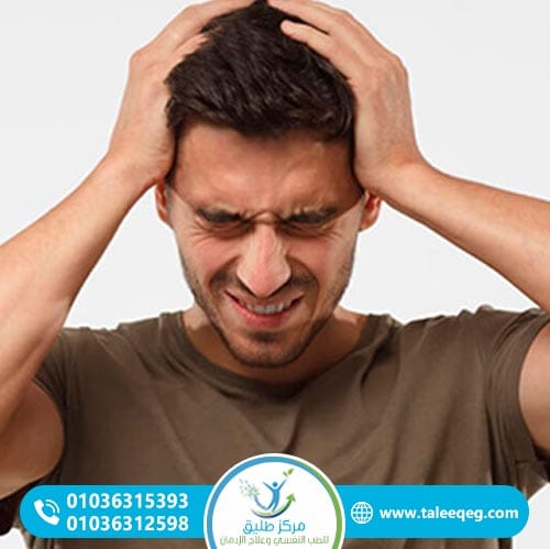 الأعراض الجسدية والنفسية لإدمان تربتيزول