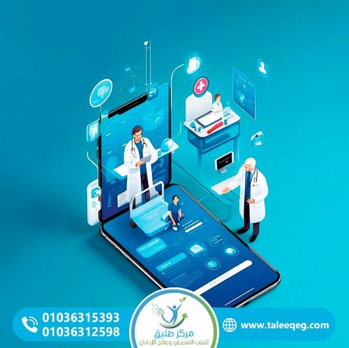 البرامج الرقمية المساندة للعلاج