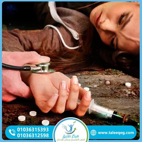 المضاعفات الصحية الخطيرة لإدمان الكروكوديل