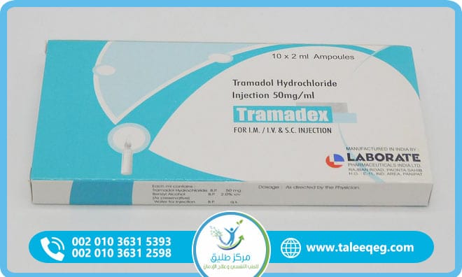 علاج إدمان الترامادكس