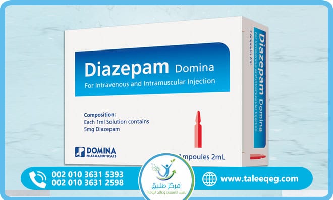 علاج إدمان الديازيبام