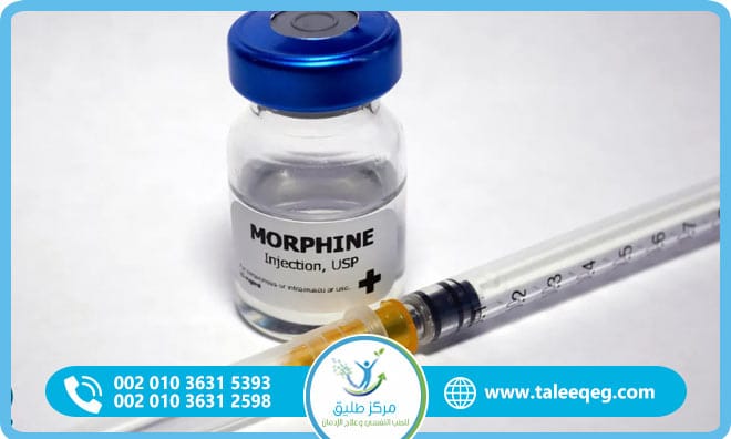 علاج إدمان المورفين 2026