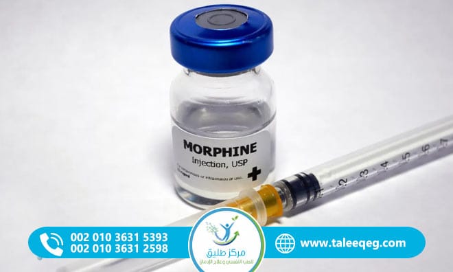 علاج إدمان المورفين