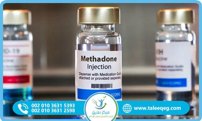 علاج إدمان الميثادون طبيًا ونفسيًا