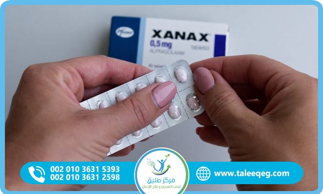 علاج إدمان زاناكس