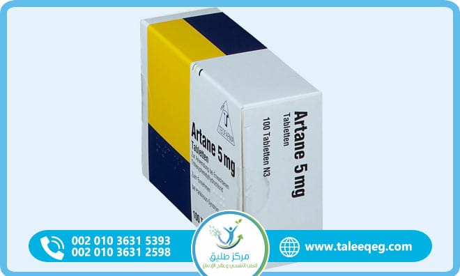 علاج إدمان مخدر أرتان 2026