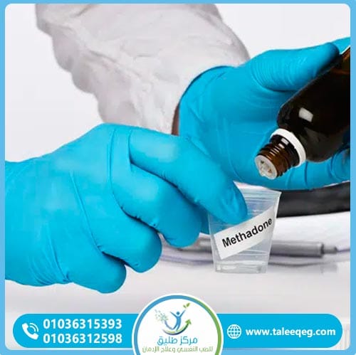 كيف يحدث إدمان الميثادون؟ التفسير العلمي لآلية الاعتماد