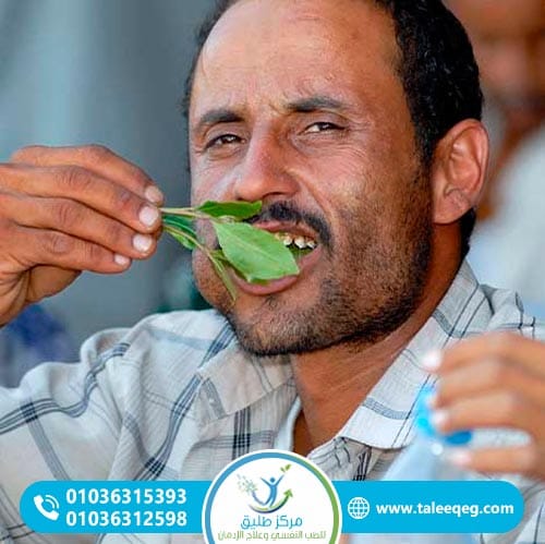 ما هو إدمان الكاثينون وفق التصنيف الطبي الحديث؟