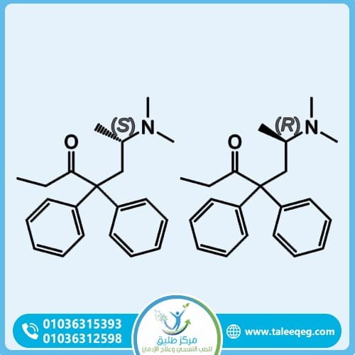 ما هو الميثادون؟ التعريف الطبي وآلية تأثيره على الدماغ