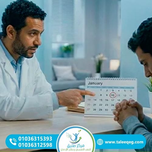 متى يجب التواصل مع مركز متخصص لعلاج إدمان الميثامفيتامين