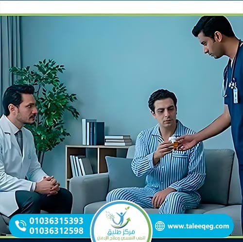 متى يجب التواصل مع مركز متخصص لعلاج الإدمان؟