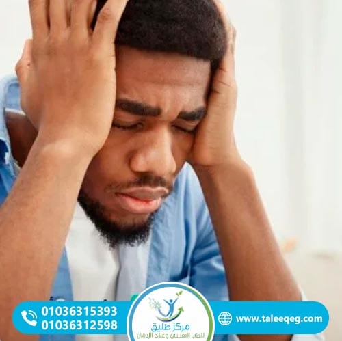 أعراض إدمان ألبراكس