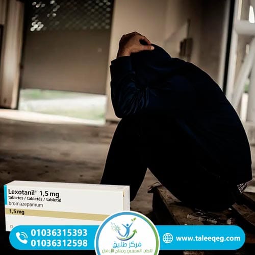 أعراض إدمان ليكسوتانيل