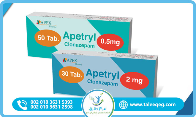 إبطال مفعول ابتريل نهائياً