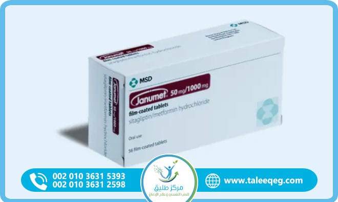 الآثار الجانبية لدواء جانوميت