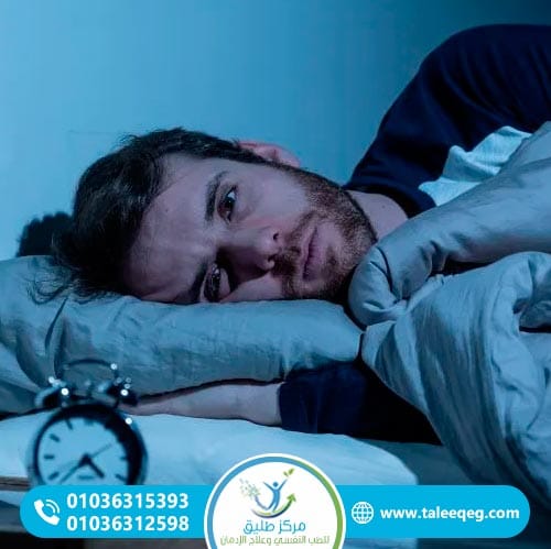 الفرق بين الأرق المؤقت بعد التوقف والأرق المزمن الذي يحتاج علاجًا؟