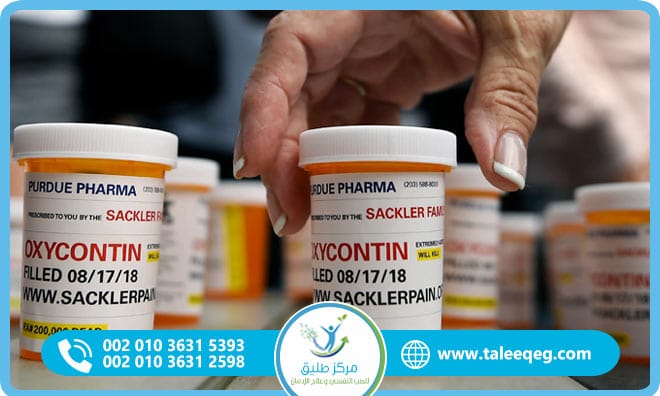 دليل علاج إدمان أوكسيكونتين الشامل