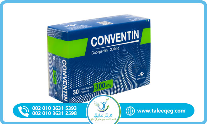 دليل علاج إدمان كونفنتين