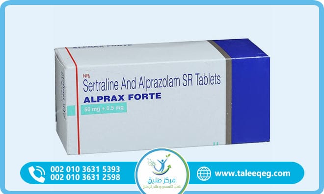 علاج إدمان ألبراكس (Alprazolam)