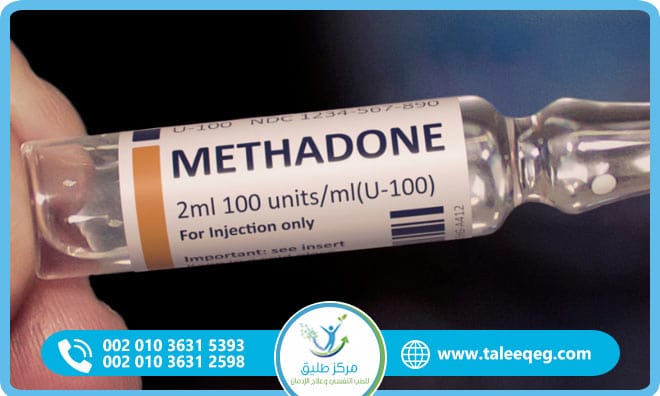 علاج إدمان الميثادون
