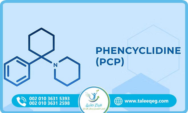 علاج إدمان دواء فينسكلدين
