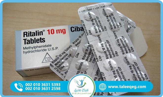 علاج إدمان ريتالين