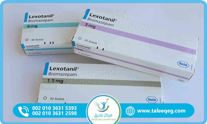 علاج إدمان ليكسوتانيل (Lexotanil) نهائيًا