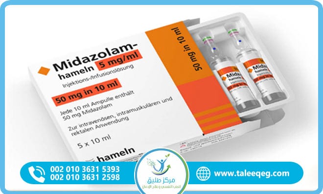 علاج إدمان ميدازولام