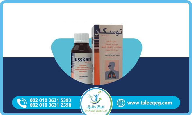 علاج ادمان توسكان