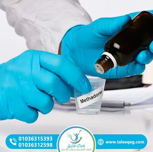 عوامل الخطر التي تزيد من احتمالية إدمان الميثادون